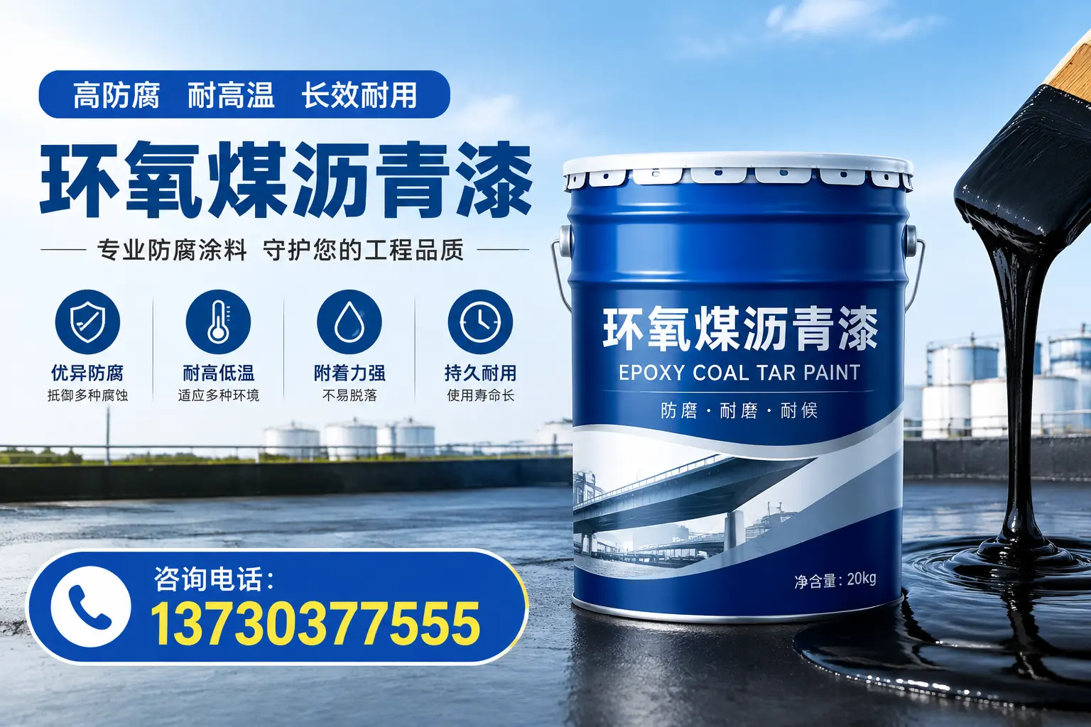 在林州使用环氧煤沥青漆的常见误区解析