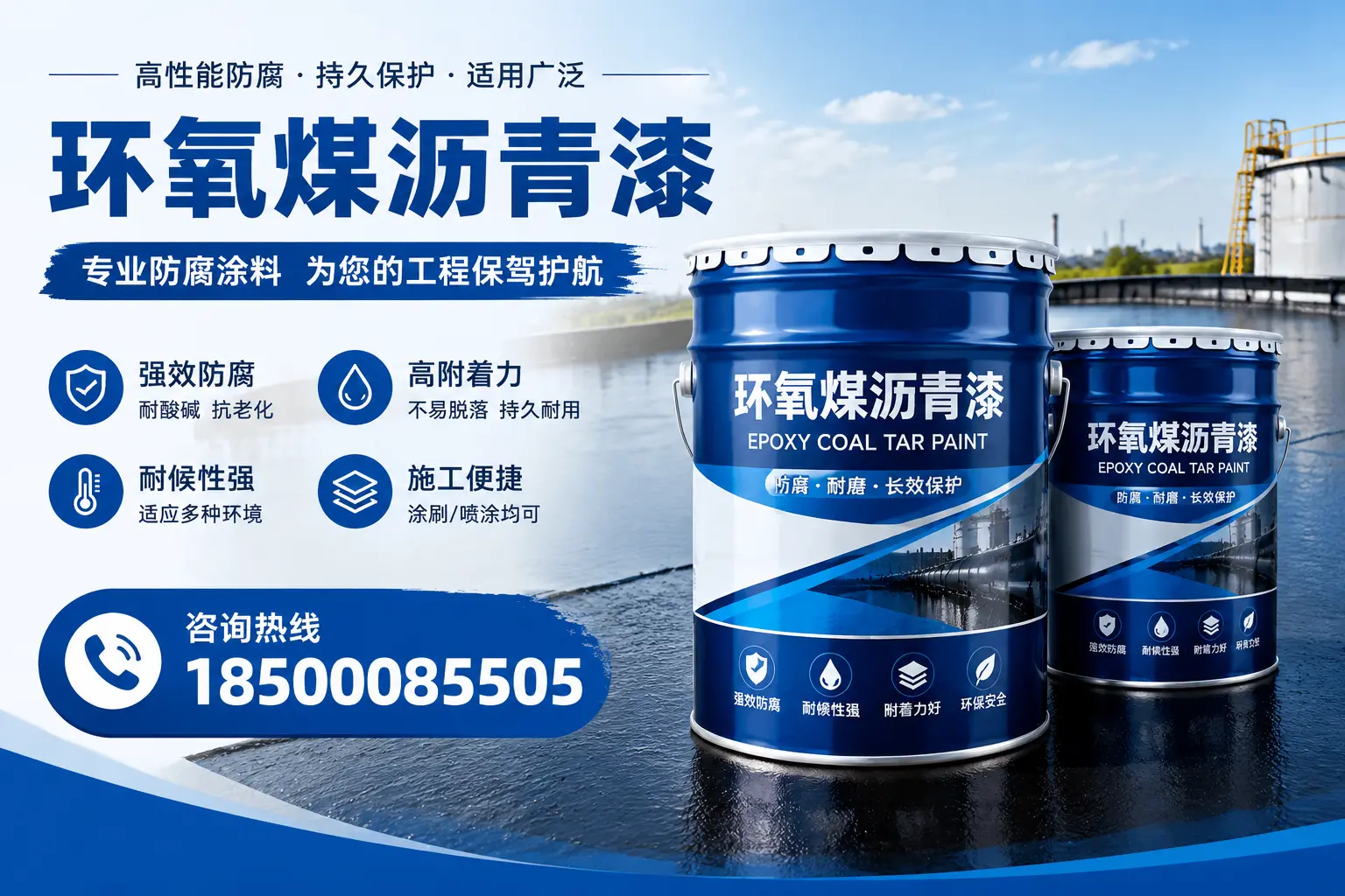 环氧煤沥青漆与其他漆类的比较，林州用户的选择依据